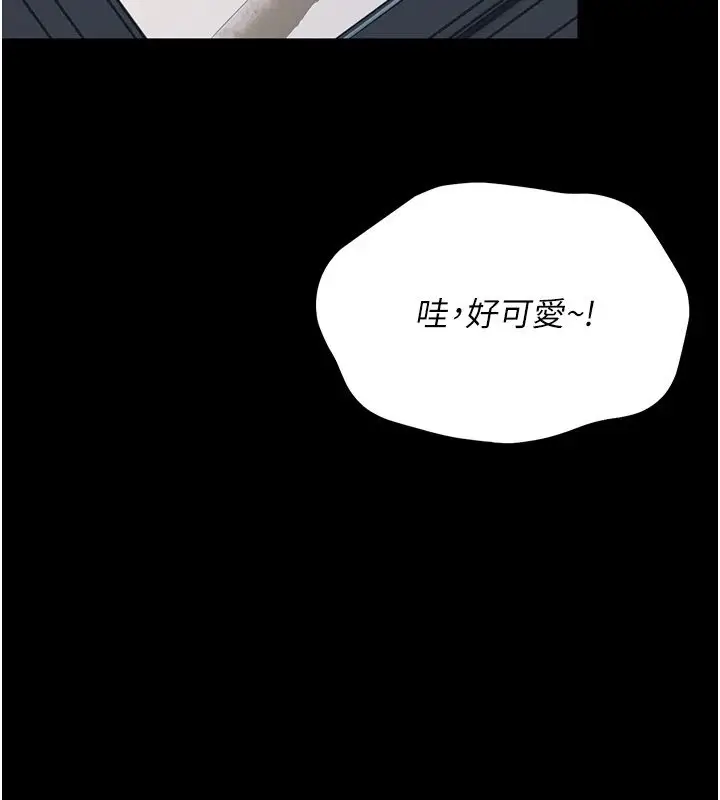 漫画《幼惑》第1话第153张图