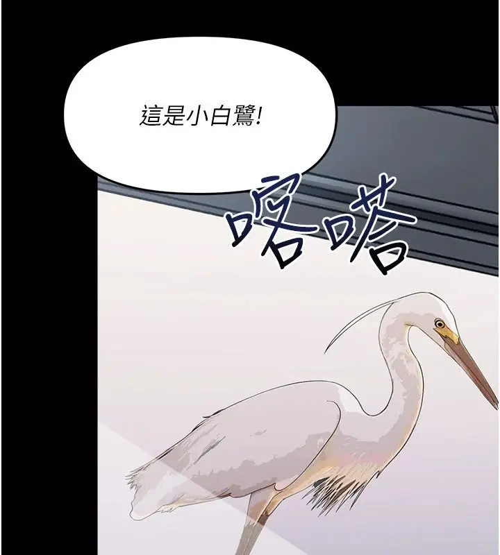 漫画《幼惑》第1话第155张图