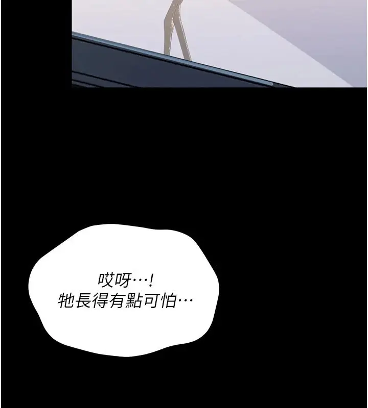 漫画《幼惑》第1话第156张图