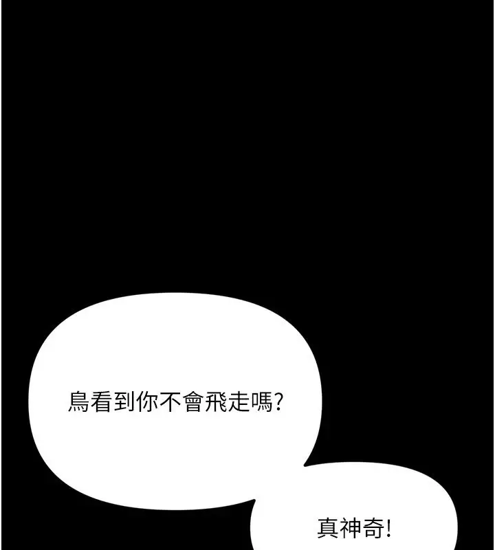 漫画《幼惑》第1话第157张图