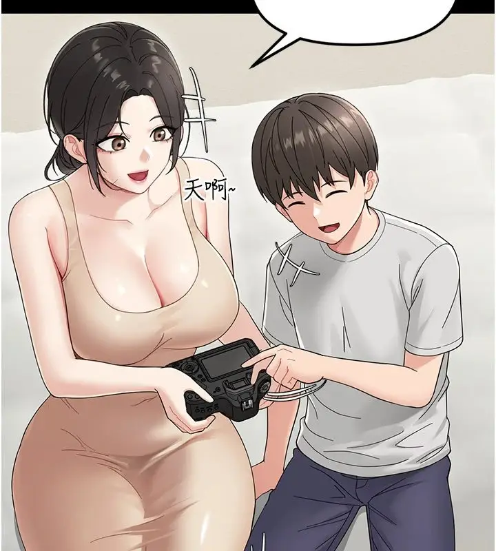漫画《幼惑》第1话第158张图