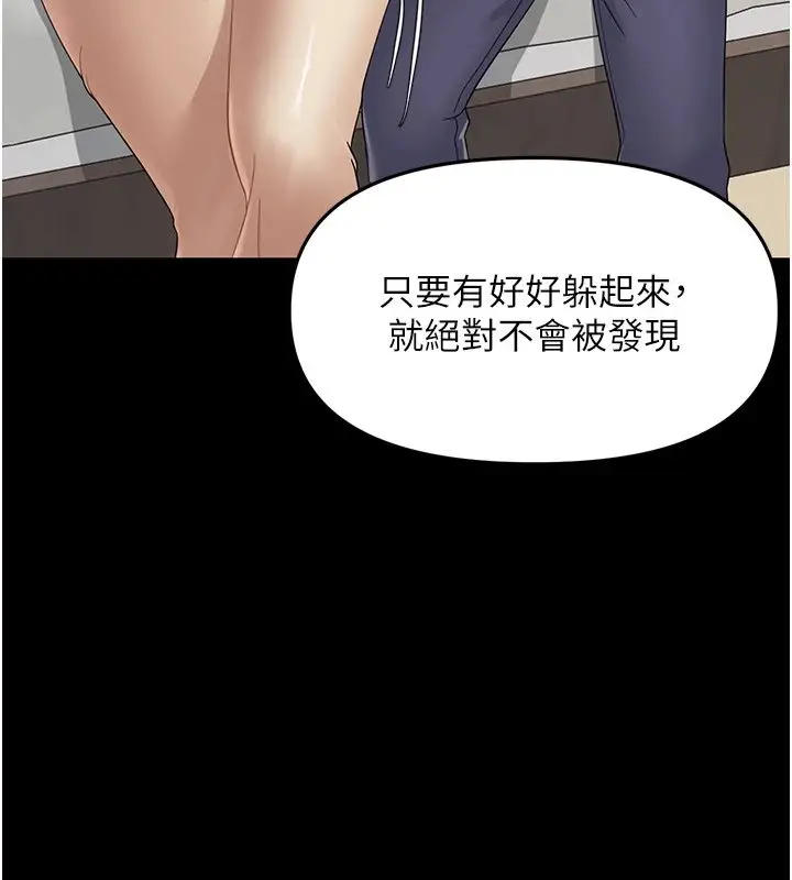 漫画《幼惑》第1话第159张图