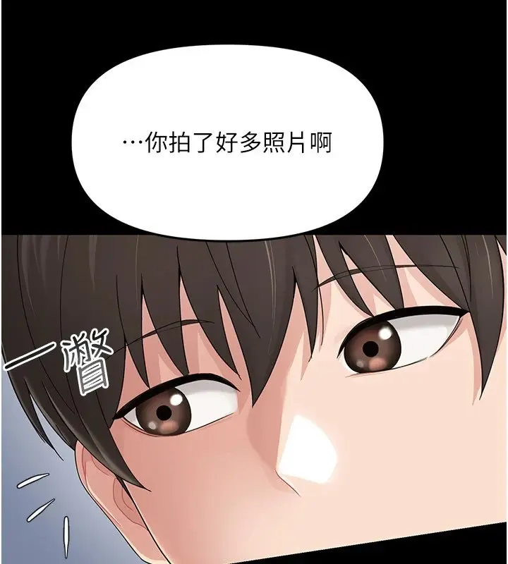 漫画《幼惑》第1话第161张图