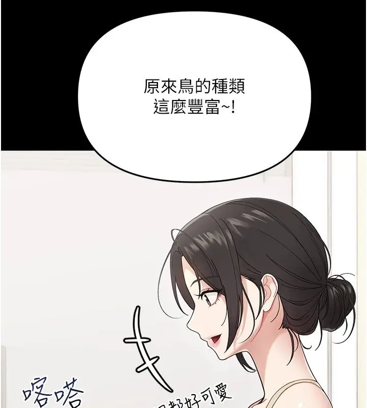 漫画《幼惑》第1话第163张图