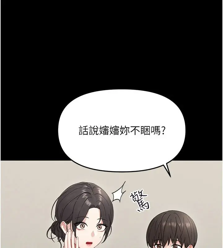 漫画《幼惑》第1话第166张图