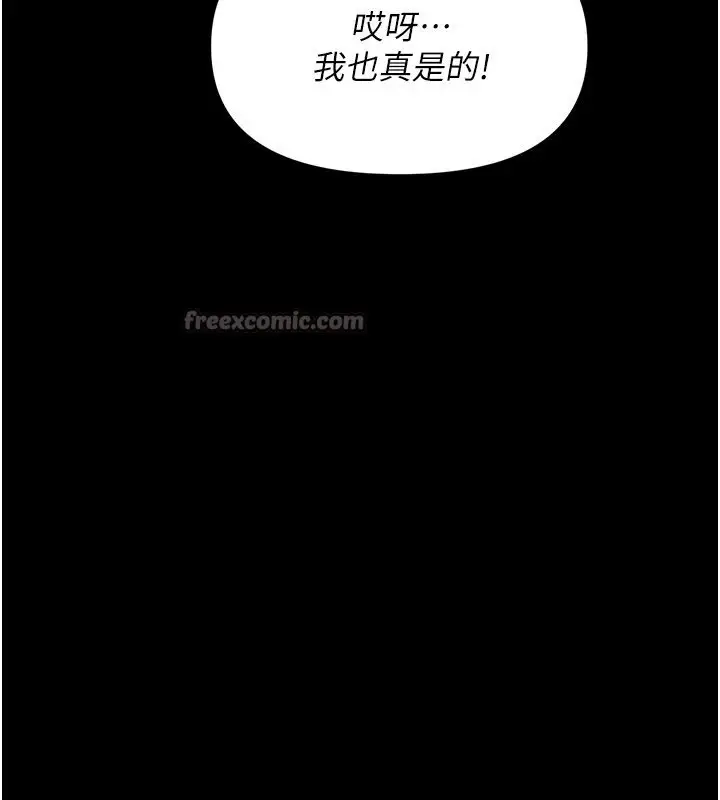 漫画《幼惑》第1话第168张图