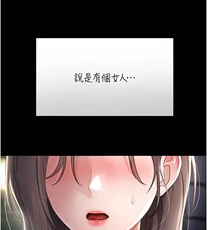 漫画《幼惑》第1话第17张图