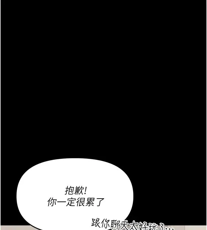 漫画《幼惑》第1话第170张图
