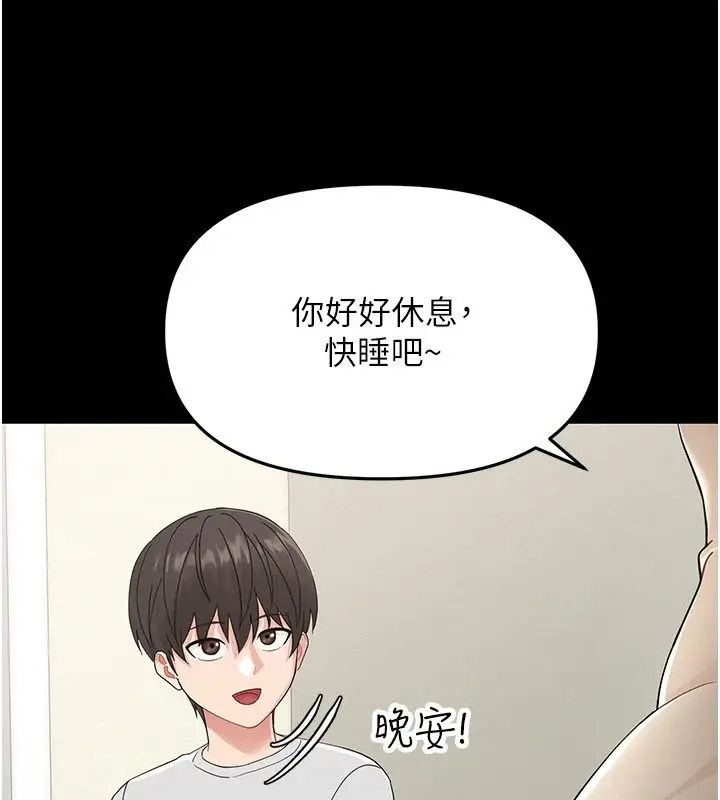 漫画《幼惑》第1话第174张图