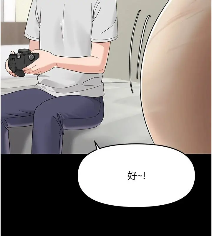 漫画《幼惑》第1话第175张图