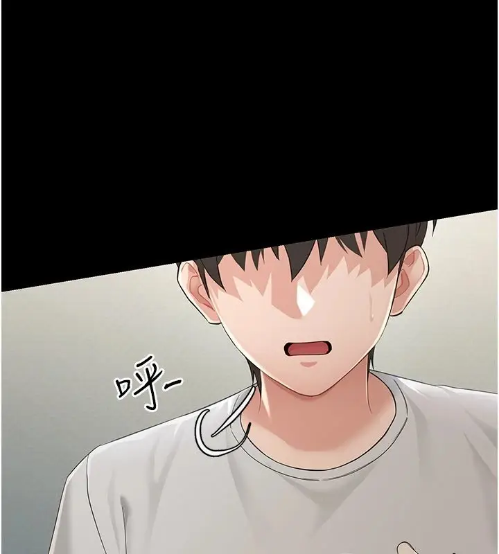 漫画《幼惑》第1话第179张图