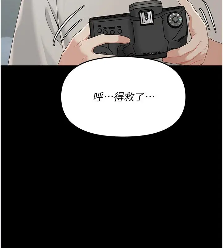 漫画《幼惑》第1话第180张图
