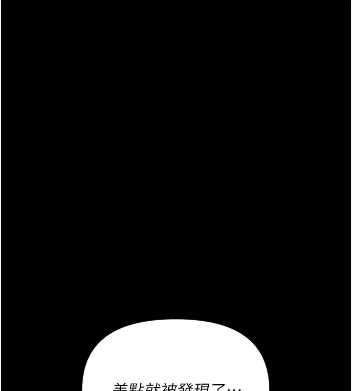 漫画《幼惑》第1话第181张图
