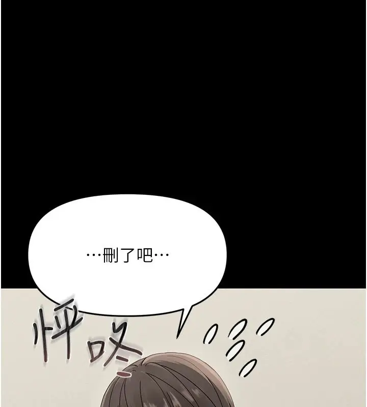 漫画《幼惑》第1话第185张图
