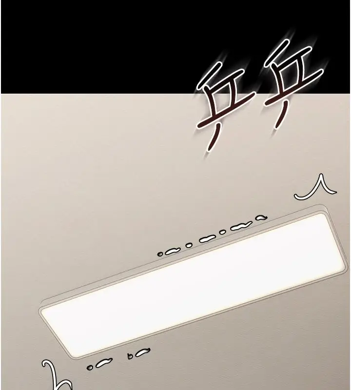 漫画《幼惑》第1话第188张图
