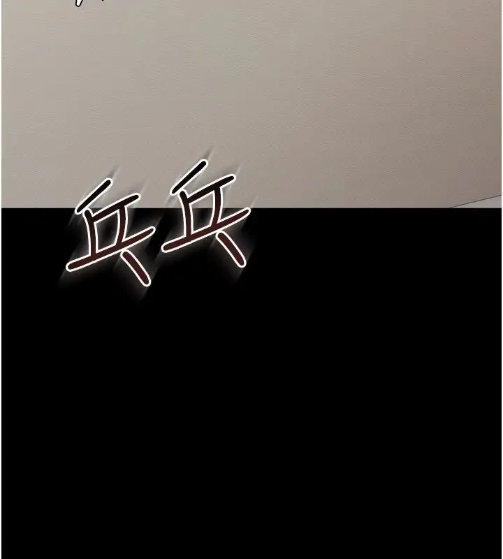 漫画《幼惑》第1话第189张图