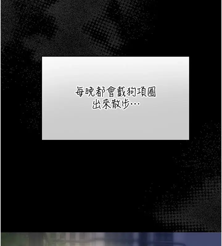 漫画《幼惑》第1话第19张图