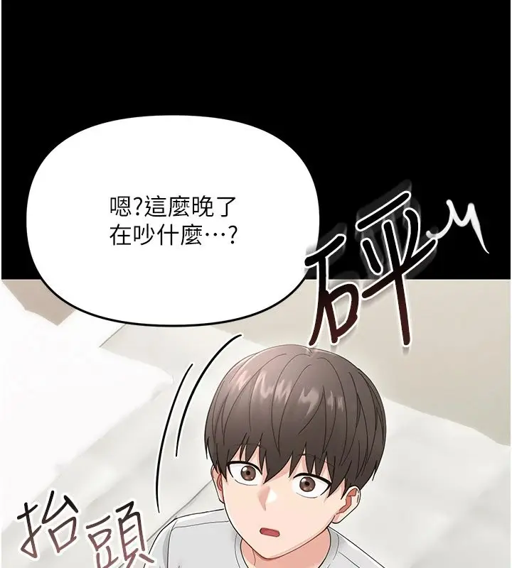 漫画《幼惑》第1话第191张图