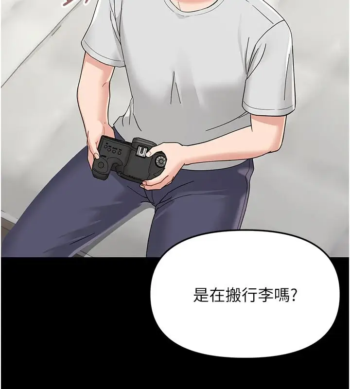 漫画《幼惑》第1话第192张图