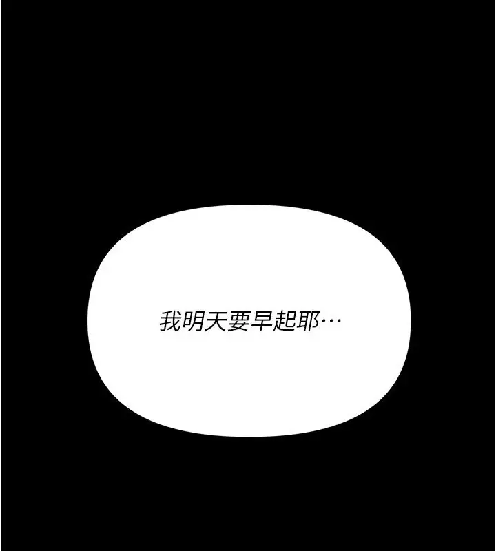 漫画《幼惑》第1话第193张图