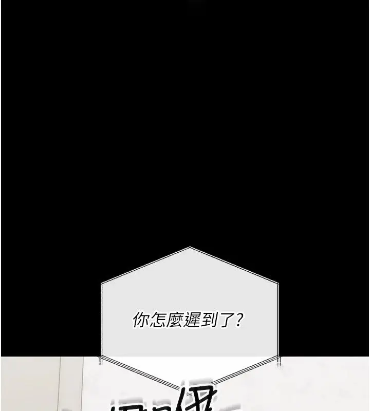 漫画《幼惑》第1话第195张图