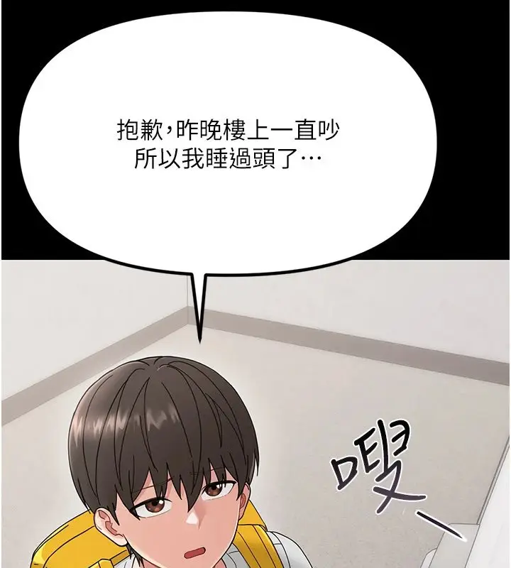 漫画《幼惑》第1话第199张图