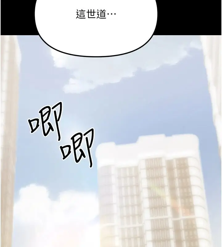 漫画《幼惑》第1话第2张图