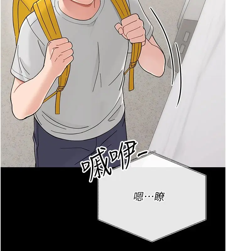 漫画《幼惑》第1话第200张图