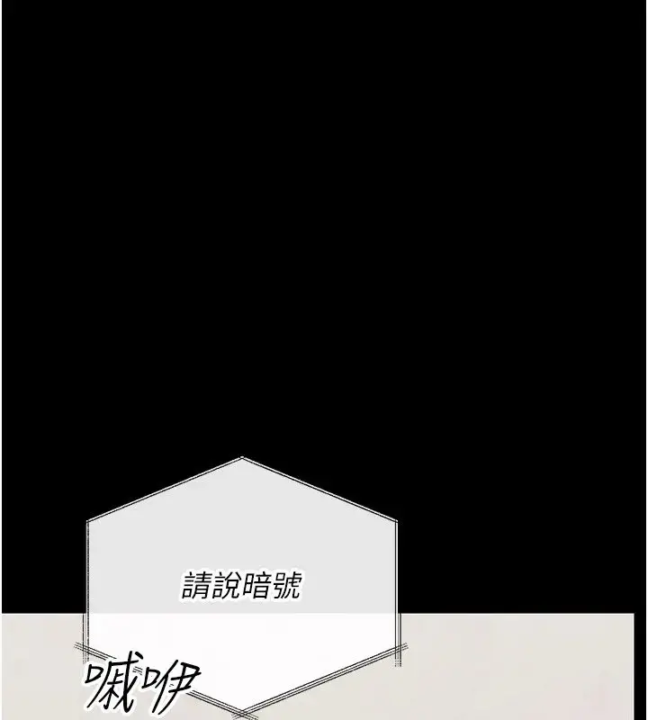漫画《幼惑》第1话第202张图
