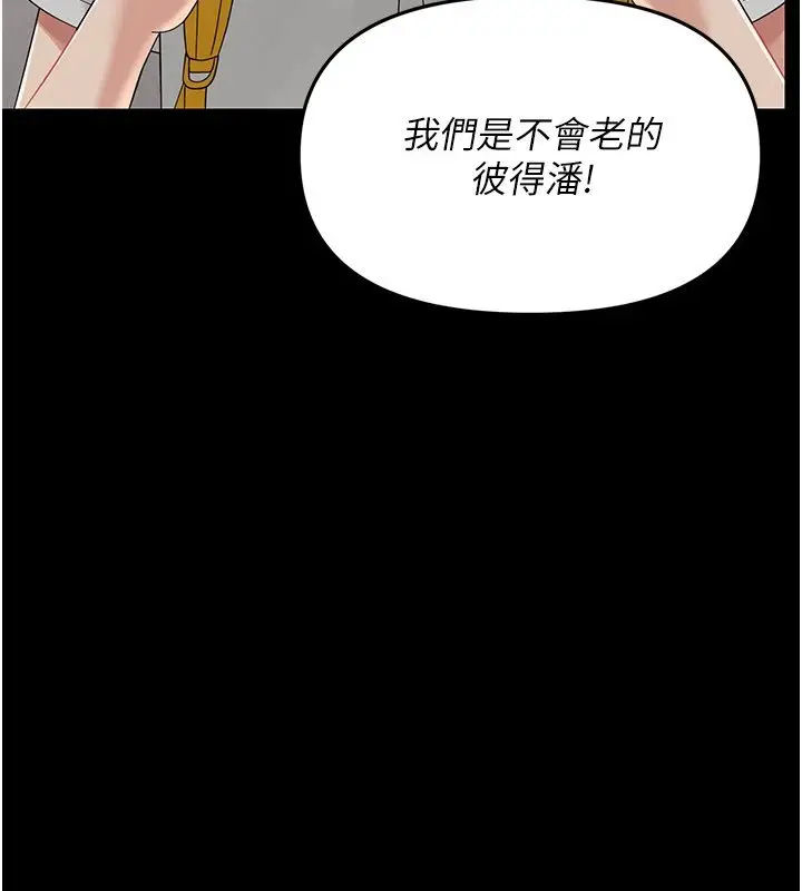 漫画《幼惑》第1话第204张图