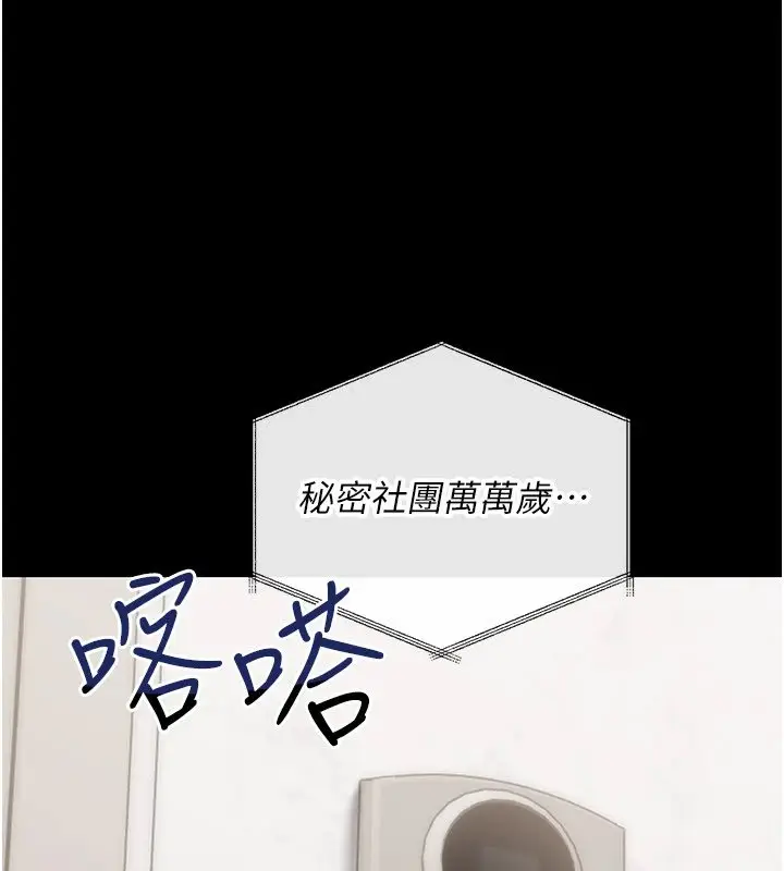 漫画《幼惑》第1话第205张图