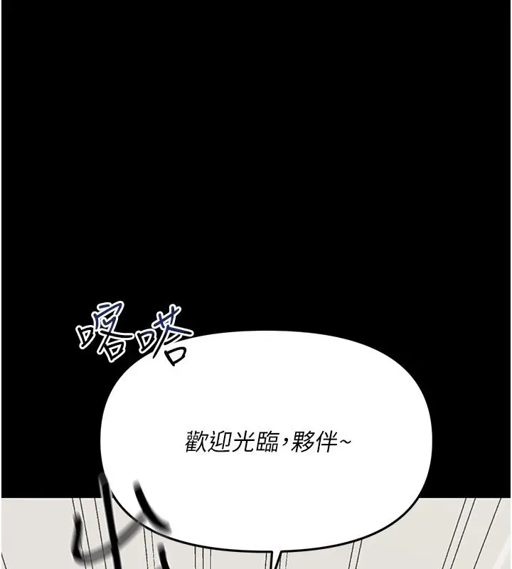 漫画《幼惑》第1话第208张图