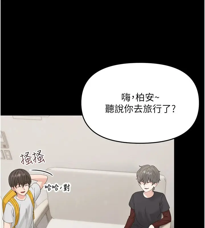 漫画《幼惑》第1话第211张图