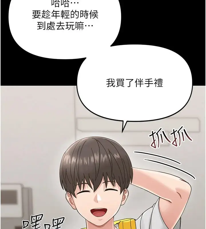 漫画《幼惑》第1话第215张图