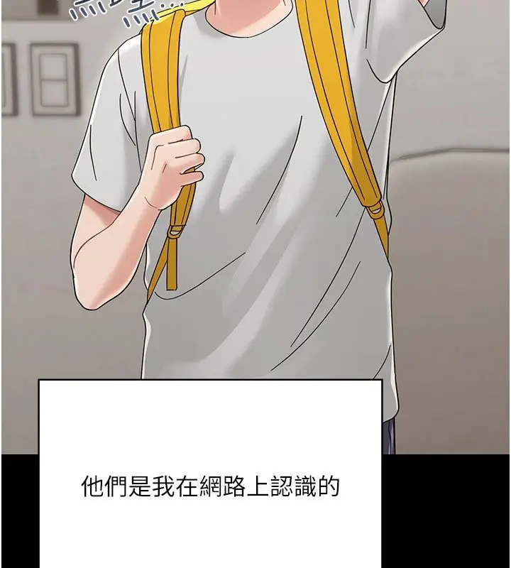 漫画《幼惑》第1话第216张图