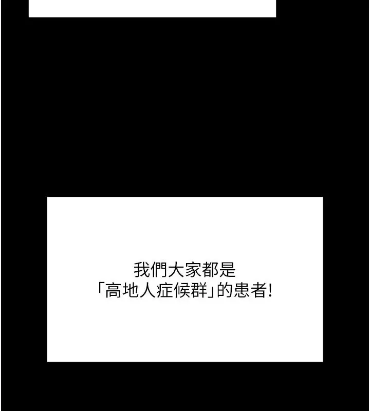 漫画《幼惑》第1话第217张图