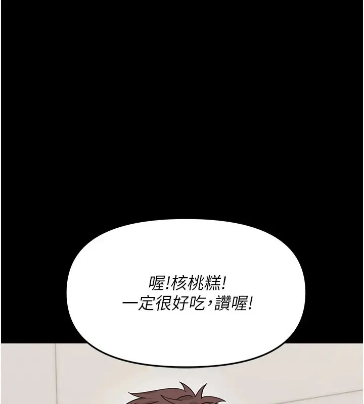 漫画《幼惑》第1话第219张图