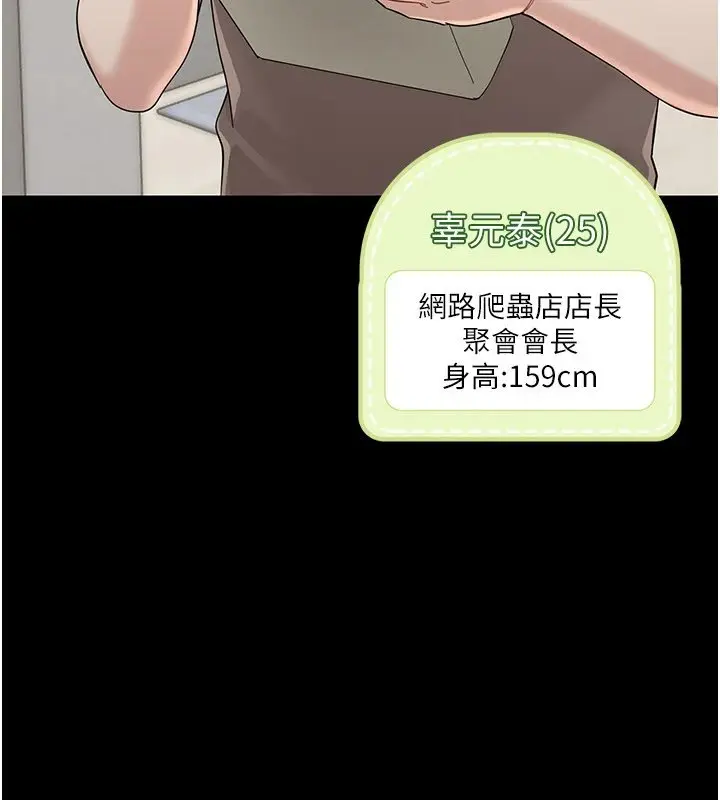 漫画《幼惑》第1话第221张图