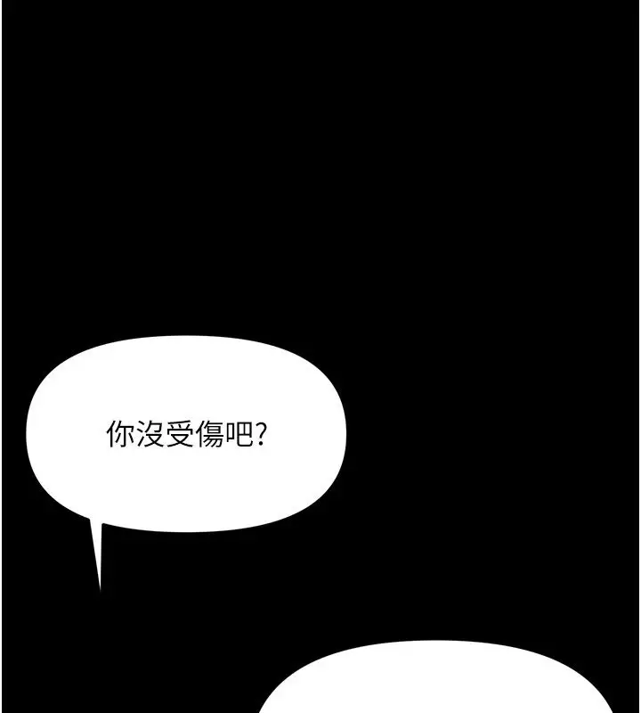 漫画《幼惑》第1话第222张图