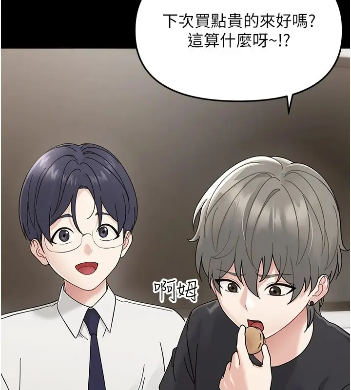 漫画《幼惑》第1话第223张图