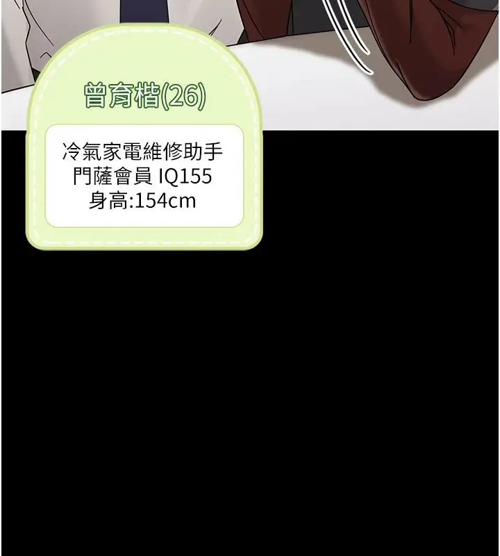 漫画《幼惑》第1话第225张图