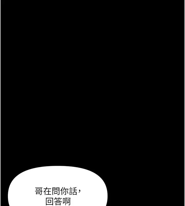 漫画《幼惑》第1话第226张图
