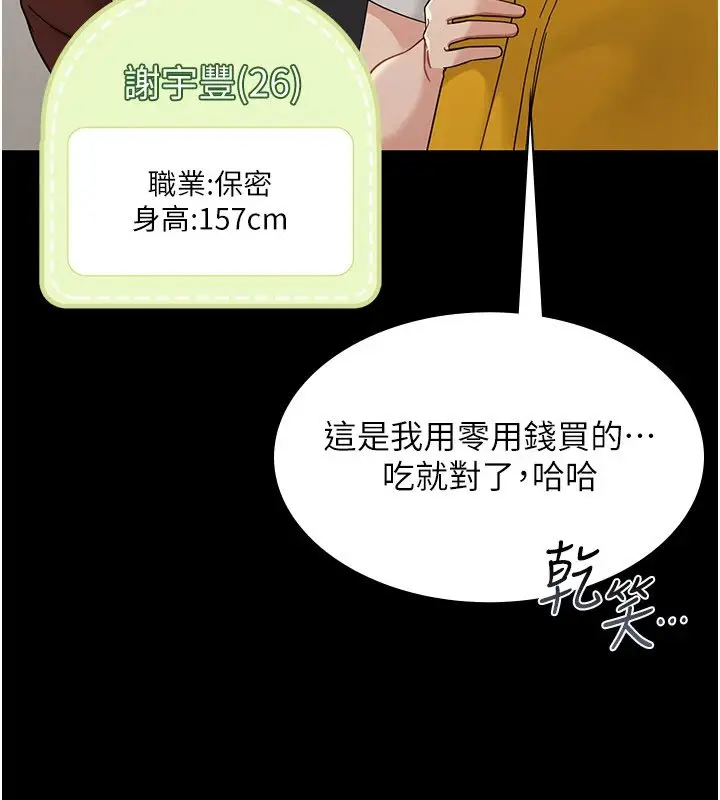 漫画《幼惑》第1话第228张图