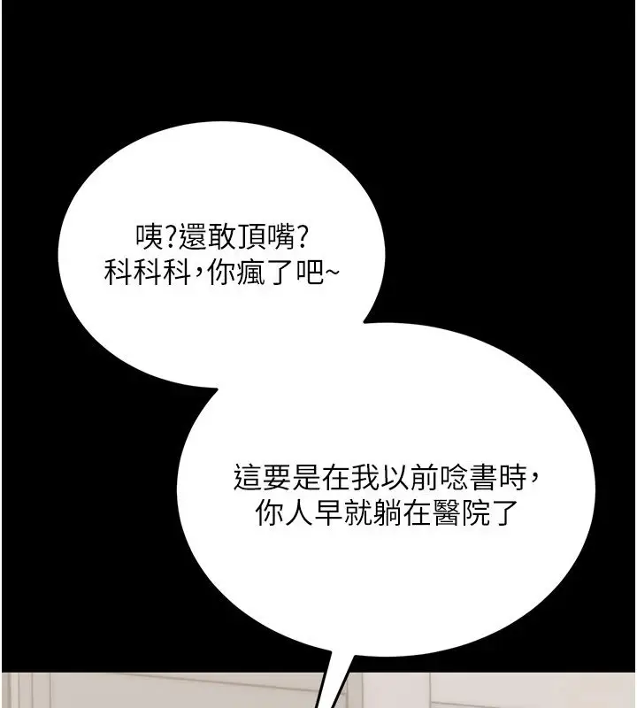 漫画《幼惑》第1话第229张图