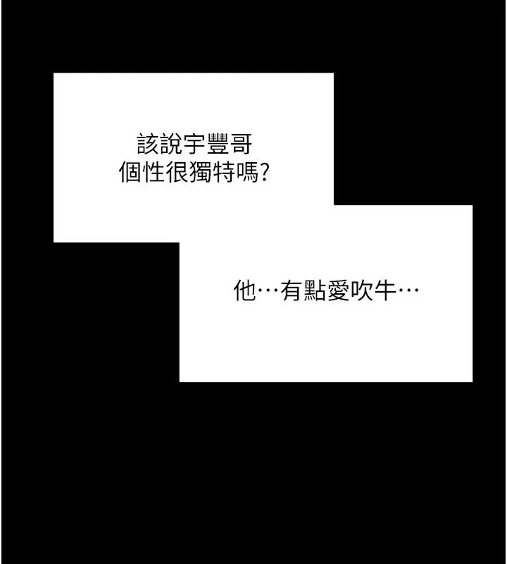 漫画《幼惑》第1话第233张图