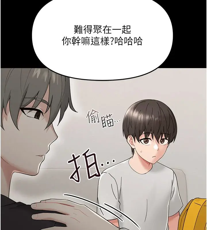 漫画《幼惑》第1话第235张图