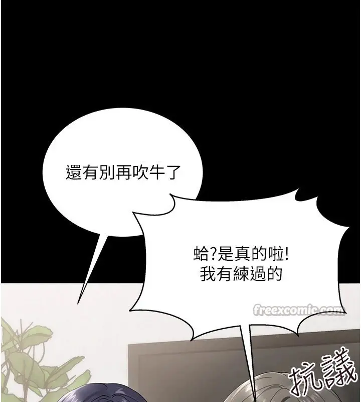漫画《幼惑》第1话第238张图
