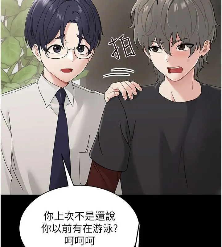 漫画《幼惑》第1话第239张图