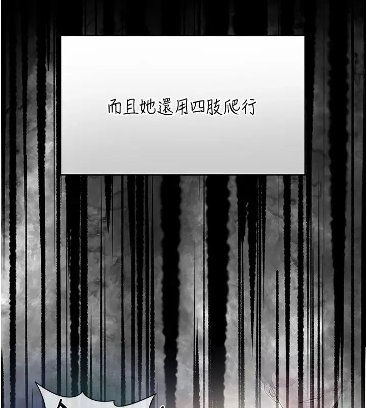 漫画《幼惑》第1话第24张图