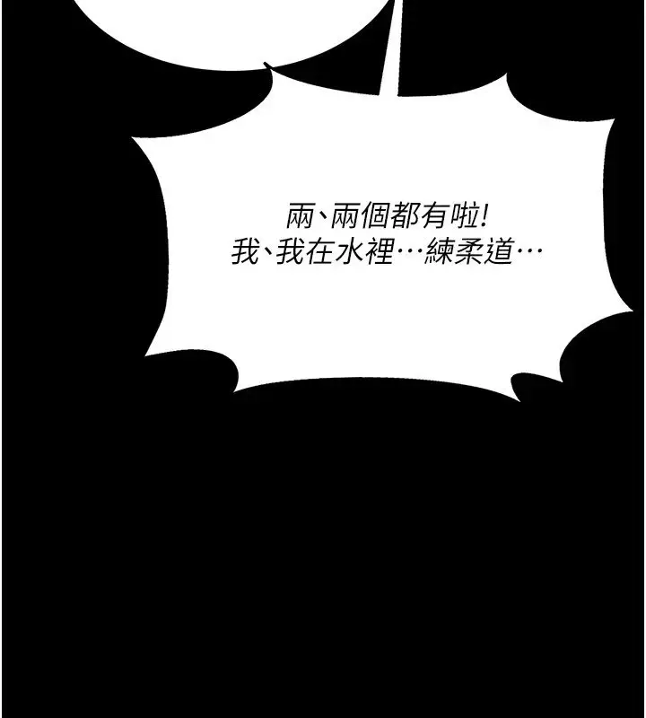 漫画《幼惑》第1话第240张图
